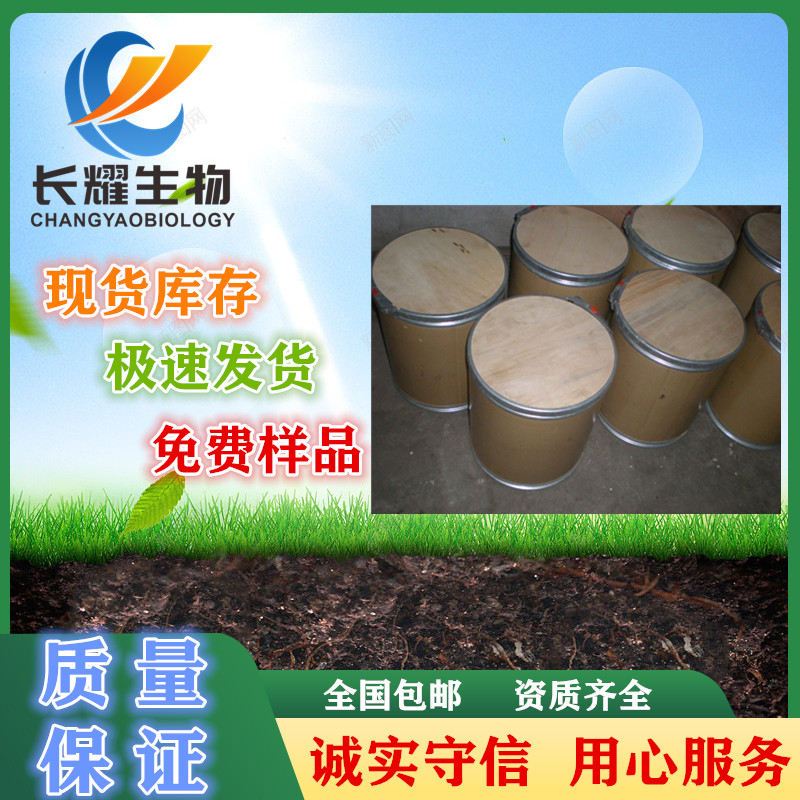 杀螺胺乙醇胺盐