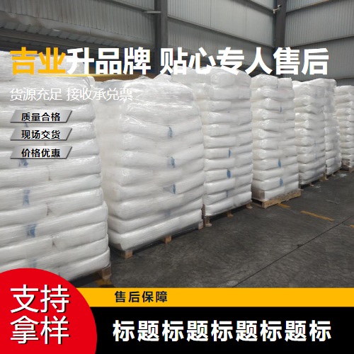   氢氧化钡 17194-00-2 软化水油品添加剂染料 