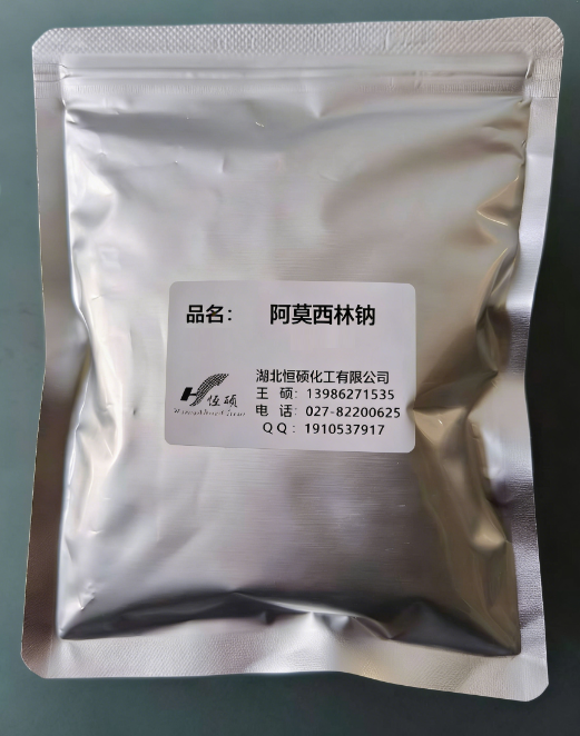 阿莫西林钠；羟氨苄青霉素钠