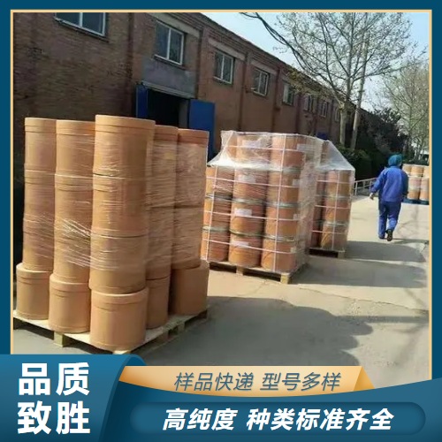   5-氨基间苯二甲酸 99-31-0 有机中间体 