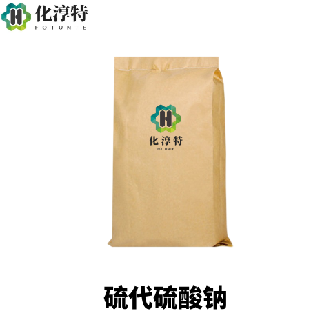 国产 硫代硫酸钠 用于纺织印染的脱氯剂和饮用水 / 工业废水处理药剂 7772-98-7