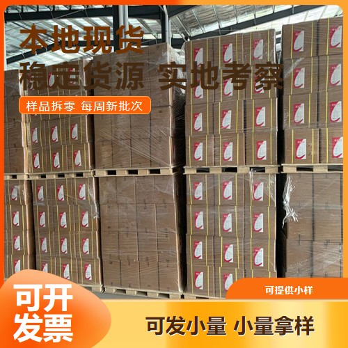   D-异抗坏血酸钠 6381-77-7 防腐等食品添加剂 