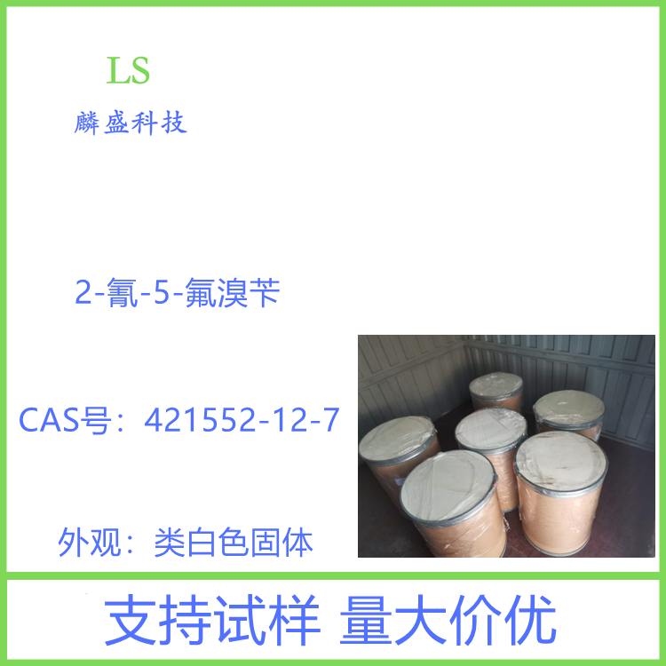 2-氰-5-氟溴苄 421552-12-7 中间体