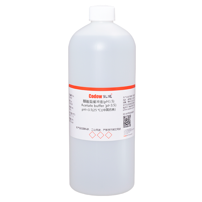 醋酸盐缓冲液(pH3.5) pH=3.5(25 ℃)(中国药典) Acetate buffer (pH3.5)