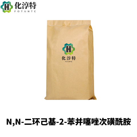 国产 N,N-二环己基-2-苯并噻唑次磺酰胺 促进剂DZ 白色结晶粉末 硫化促进剂 4979-32-2