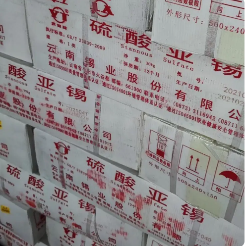 硫酸亚锡7488-55-3硫酸锡硫酸锡(II)