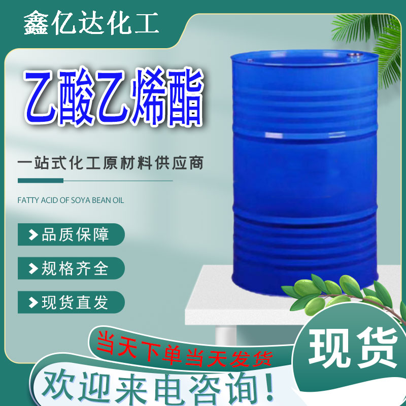 乙酸乙烯酯，108-05-4，涂料