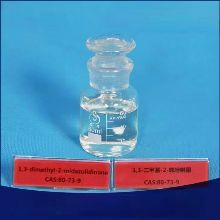 1,3-二甲基-2-咪唑啉酮（DMI）