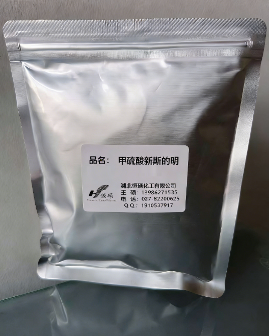 甲硫酸新斯的明；甲基硫酸新斯的明；N,N,N-三甲基-2-[(二甲氨基)甲酰氧基]苯铵甲磺酸盐