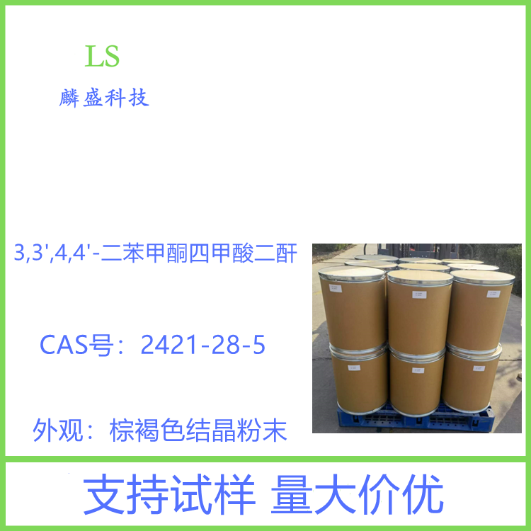 3,3',4,4'-二苯甲酮四甲酸二酐 2421-28-5 用于合成耐高温高分子材料的聚合单体