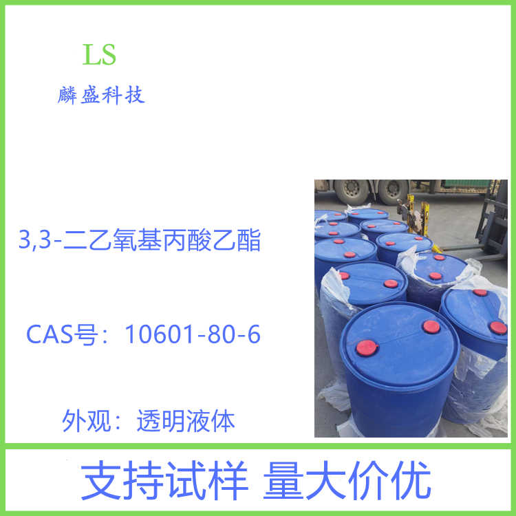 3,3-二乙氧基丙酸乙酯 10601-80-6 中间体
