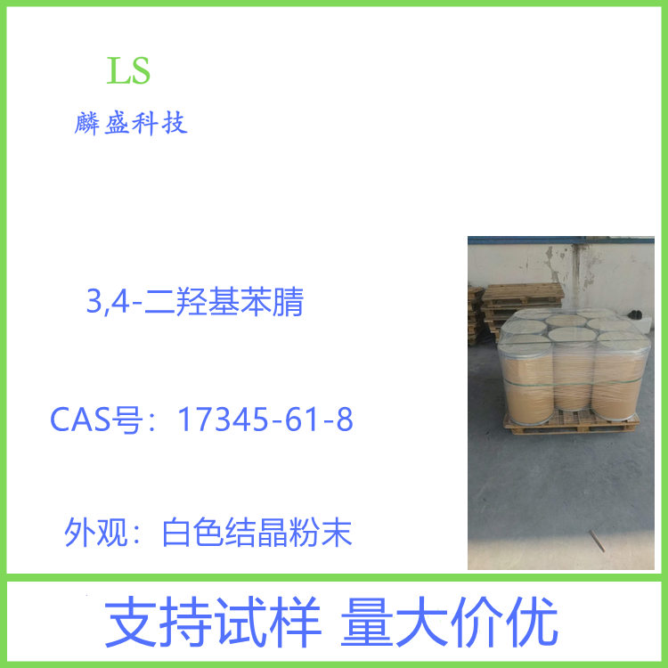 3,4-二羟基苯腈 17345-61-8 用作医药中间体