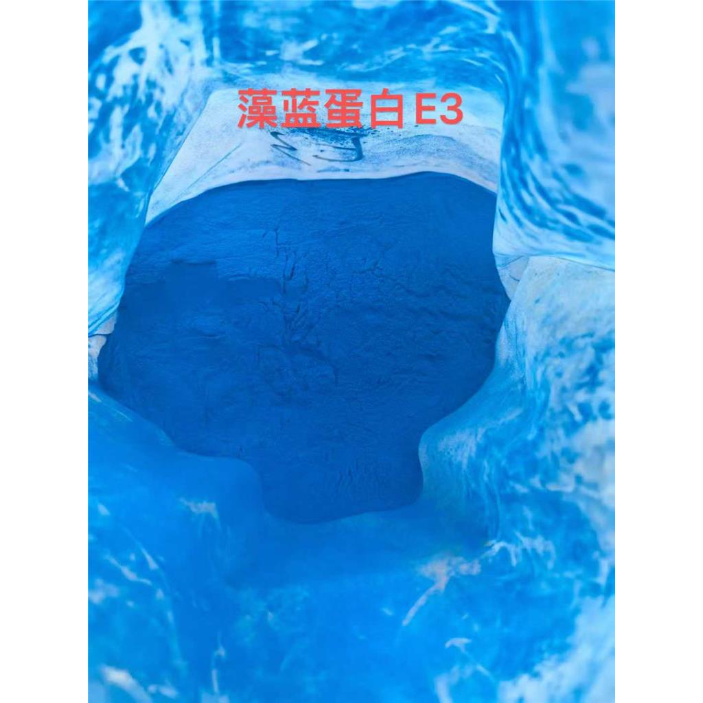 藻蓝蛋白多规格 e18  e30  e40