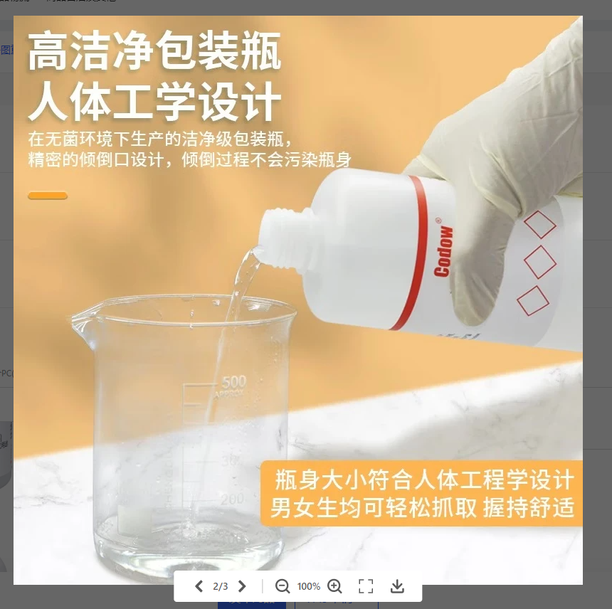 三乙醇胺-盐酸缓冲溶液 pH=7.00±0.05(25 ℃)
