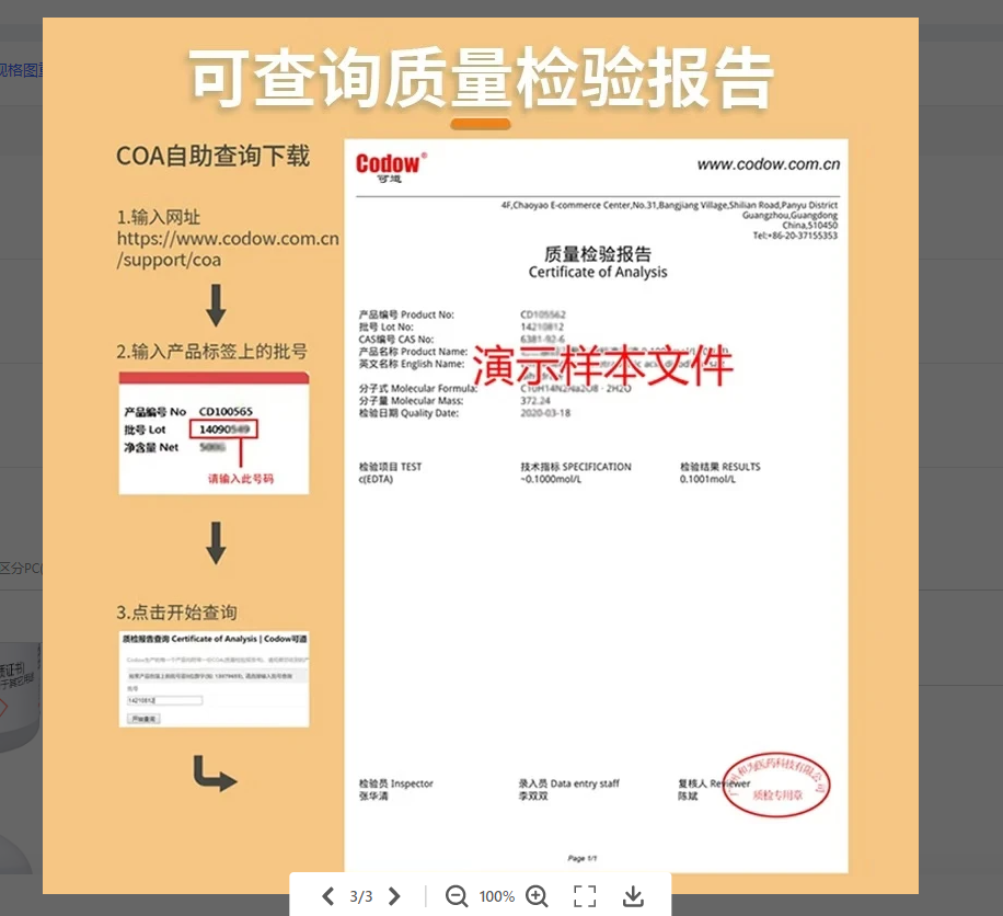 三乙醇胺-盐酸缓冲溶液 pH=7.00±0.05(25 ℃)