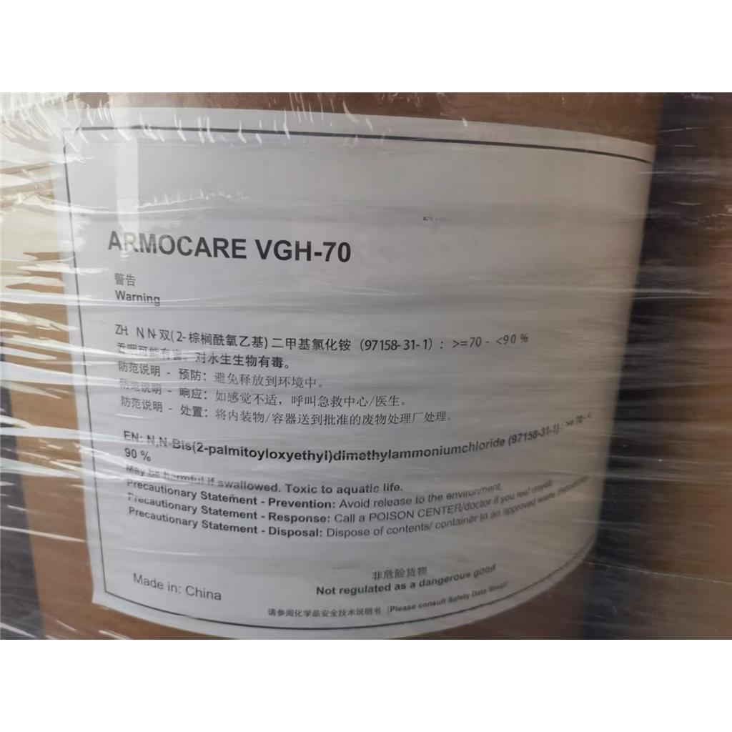 二棕榈酰氧乙基二甲基氯化铵  一桶起订 化妆品 