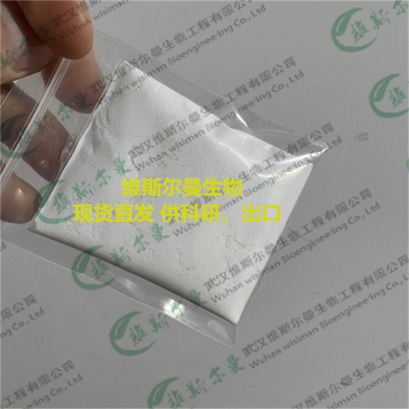 恶拉戈利钠 | 832720-36-2 | 出口标准 | 科研试剂 | 维斯尔曼生物