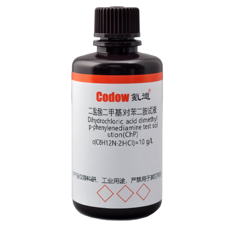 二盐酸二甲基对苯二胺试液c(C8H12N·2HCl)=10 g/L 536-46-9