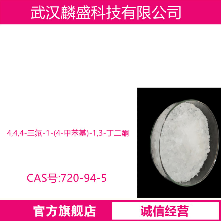 4,4,4-三氟-1-(4-甲苯基)-1,3-丁二酮 720-94-5 医药中间体