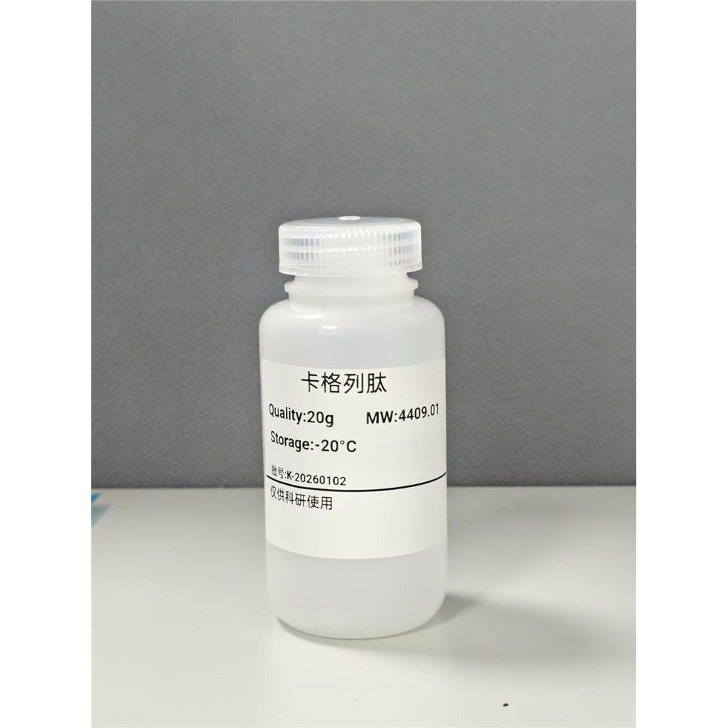 卡格列肽，1415456-99-3