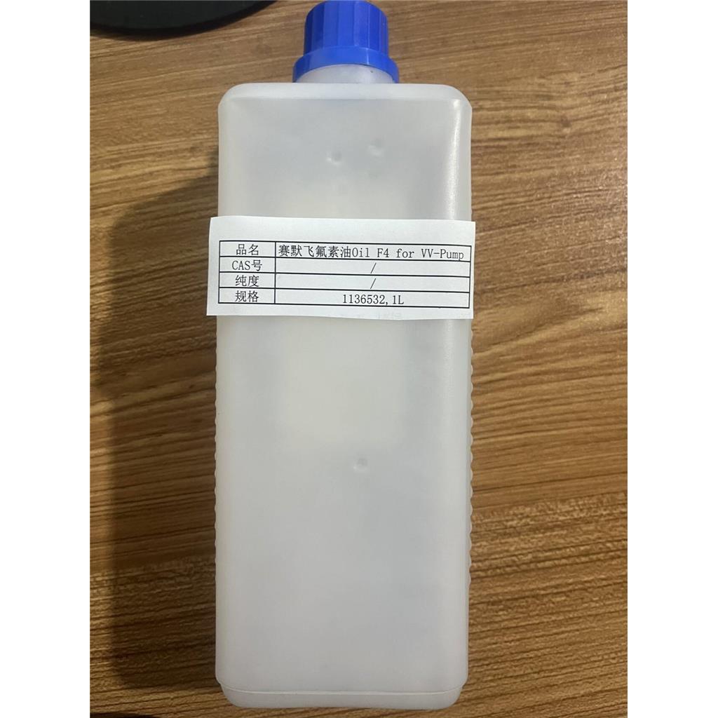 赛默飞氟素油Oil F4 for VV-Pump 1136532