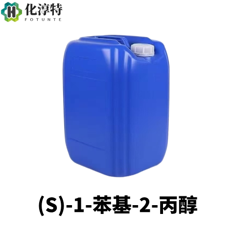 (S)-1-苯基-2-丙醇，具稳定旋光性，用作手性医药中间体和香料手性前体等，1517-68-6