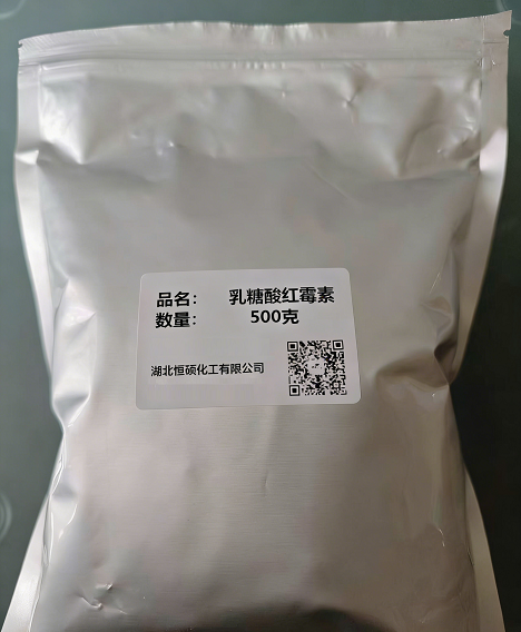 乳糖酸红霉素
