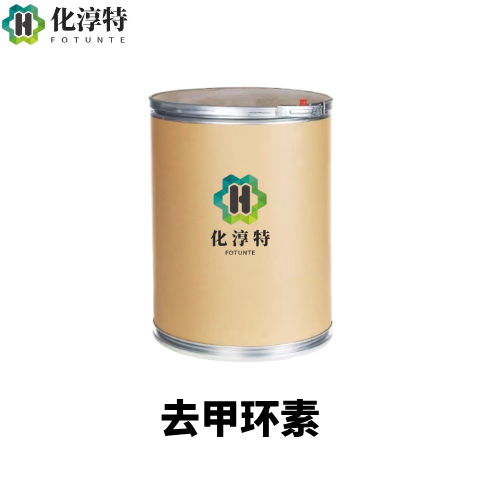 98%医药级 去甲环素，制备盐酸地美环素的关键前体，987-02-0