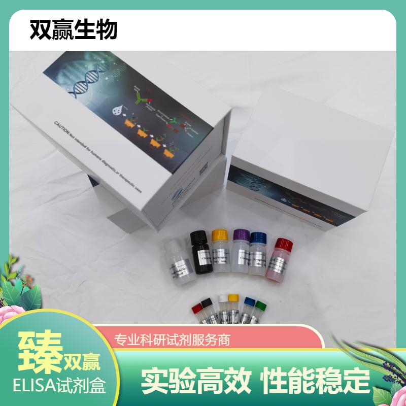 人乳腺致癌物质(IRE-1)ELISA试剂盒