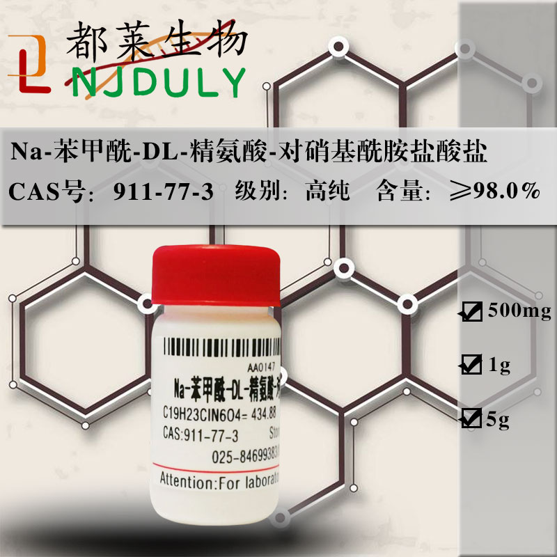 Na-苯甲酰-DL-精氨酸-对硝基酰胺盐酸盐