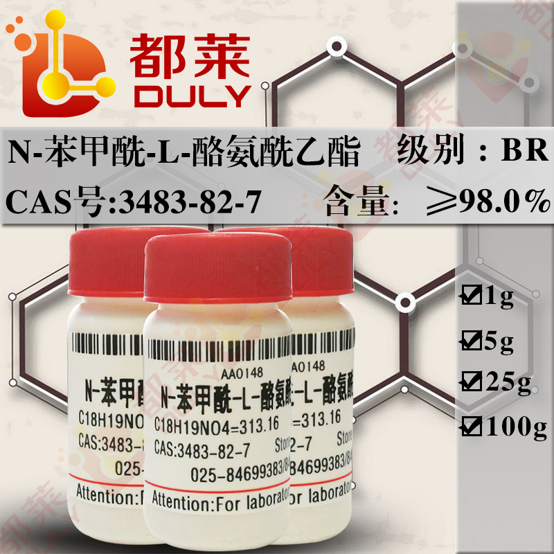 N-苯甲酰-L-酪氨酰乙酯