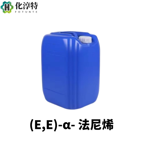 (E,E)-α- 法尼烯，天然香料核心单体，用于食用与日化香精调配，21499-64-9