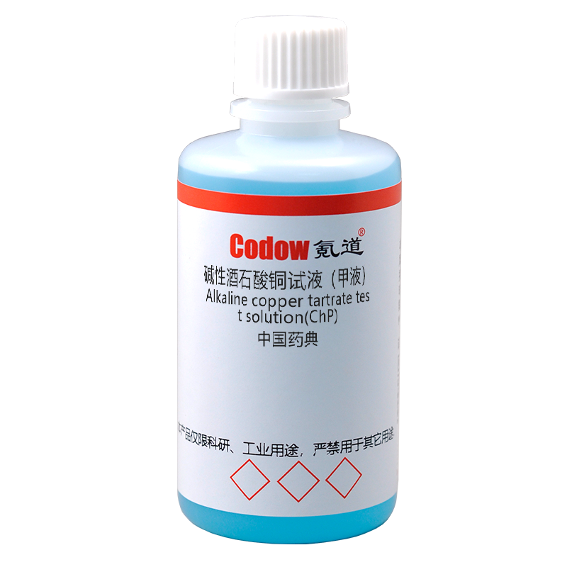 碱性酒石酸铜试液（甲液） 中国药典