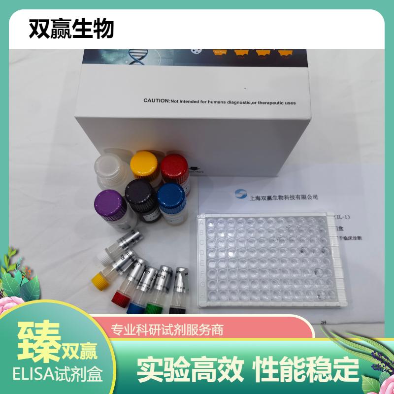 人多药耐药基因(MDR1)ELISA试剂盒
