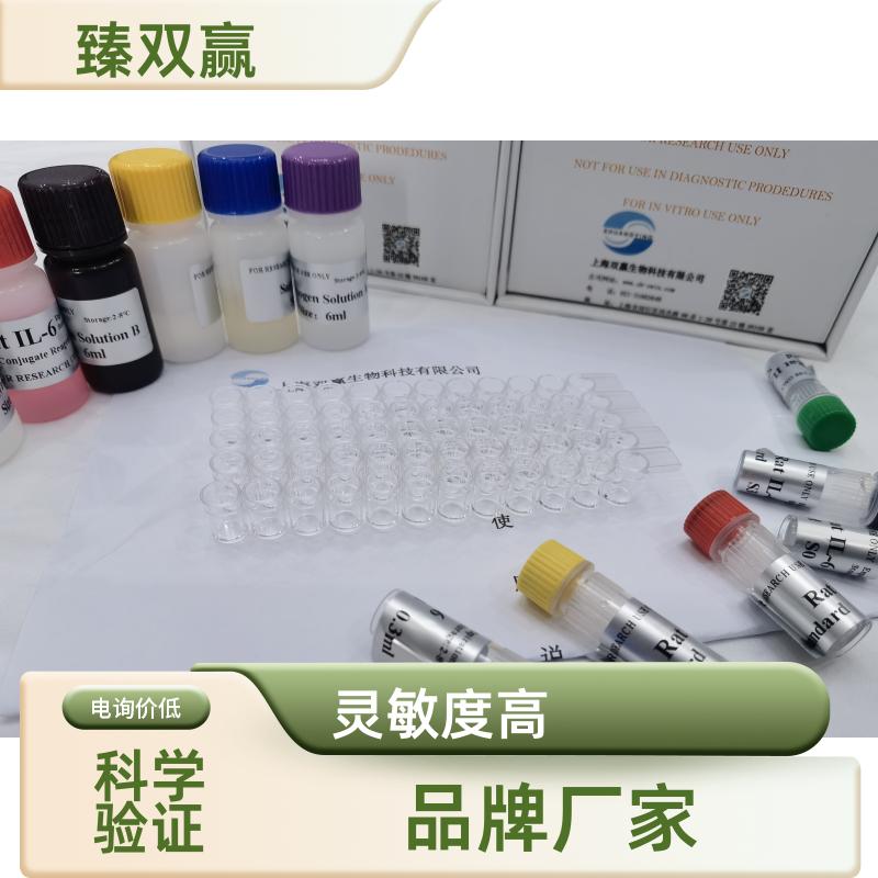 人酪氨酸蛋白激酶受体A5(EphA5)ELISA试剂盒