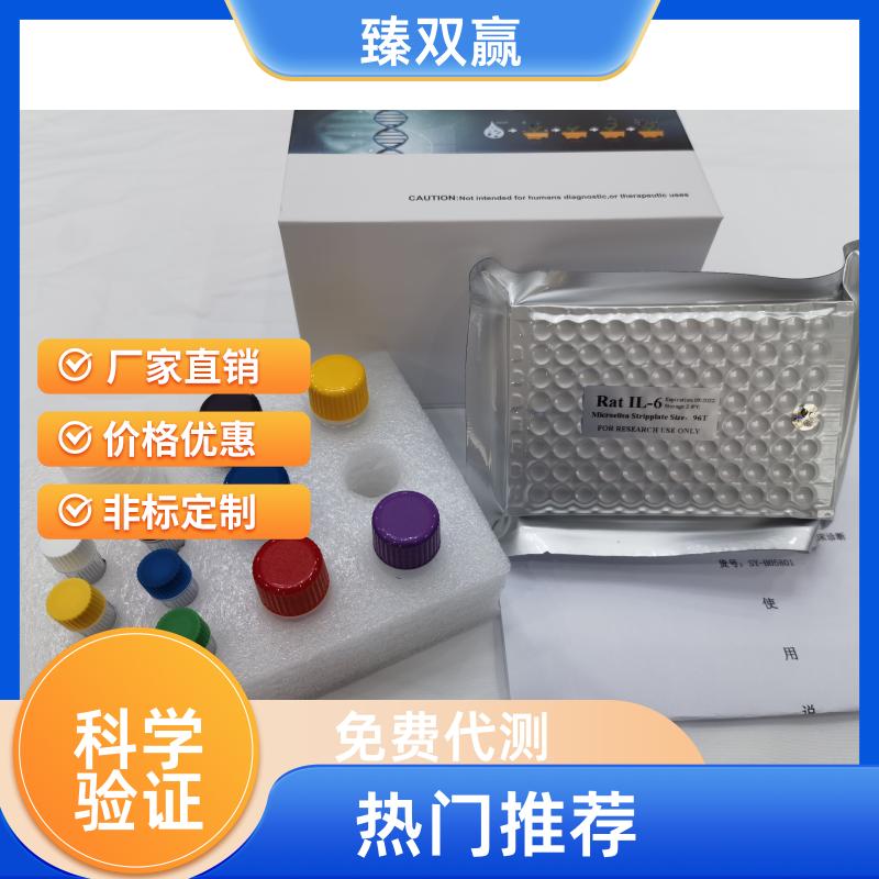 人20-羟基蜕皮激素(20-HD)ELISA试剂盒