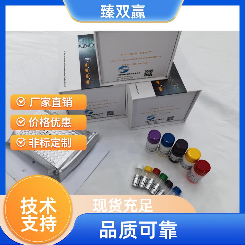 人可溶性CD44分子(sCD44)ELISA试剂盒