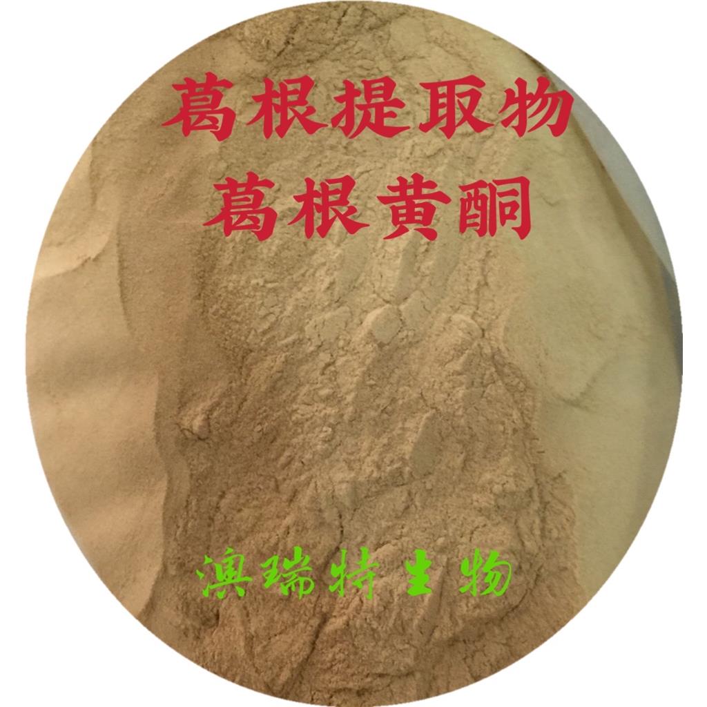 葛根提取物，葛根黄酮，葛根素