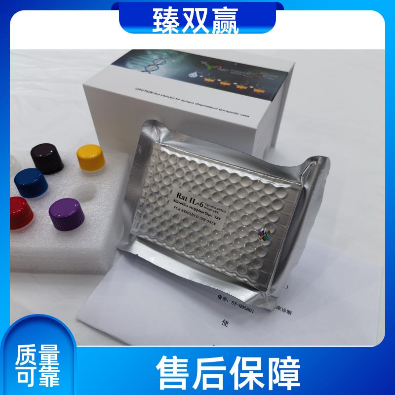 兔神经肽Y(NPY)ELISA试剂盒