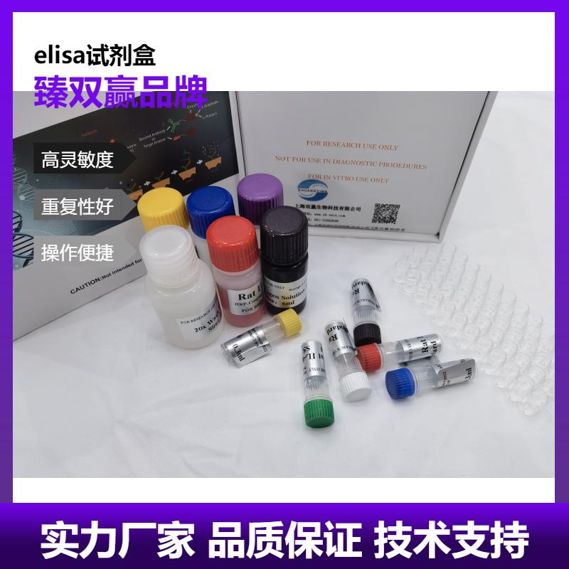 兔金属硫蛋白(MT)ELISA试剂盒