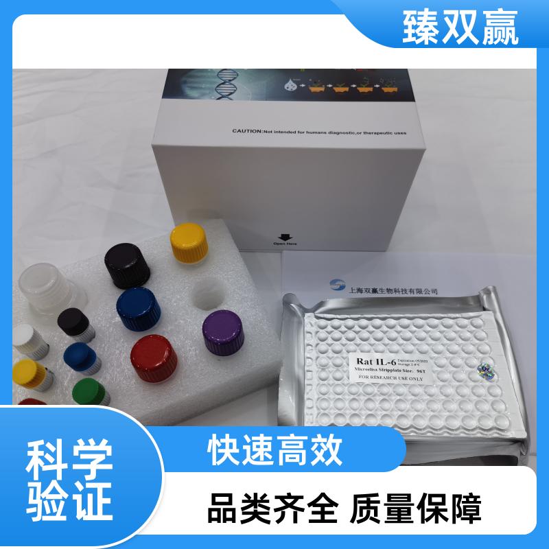 兔肿瘤坏死因子α(TNFα)ELISA试剂盒