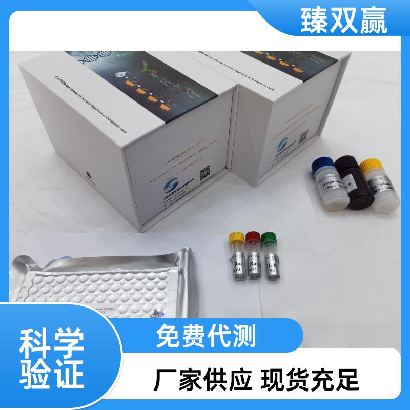 鸡游离甲状腺激素(FT4)ELISA试剂盒