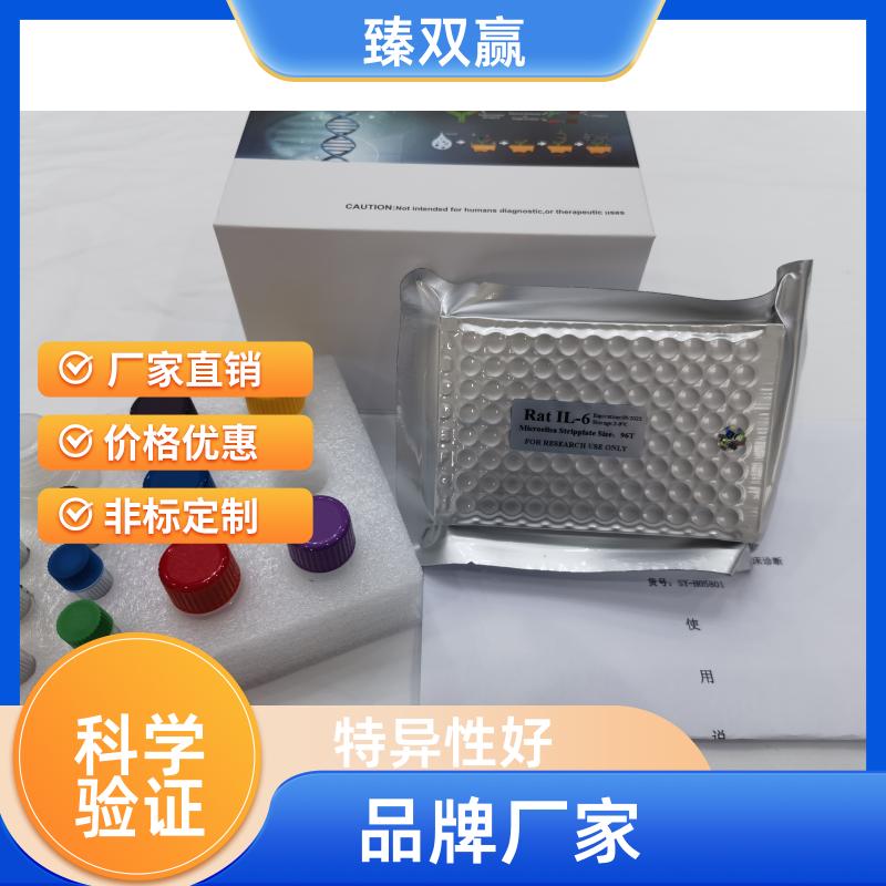 人胰脂肪酶(PL)ELISA试剂盒