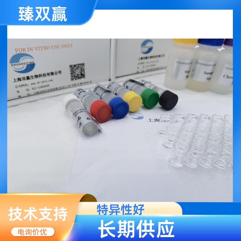 人胰岛素样生长因子结合蛋2(IGFBP-2)ELISA试剂盒