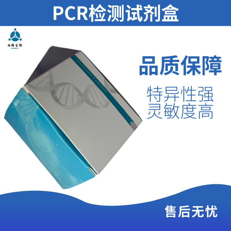 pdmH1N1(HA)/H3N2(HA)/BV/BY 亚型流感病毒检测试剂盒