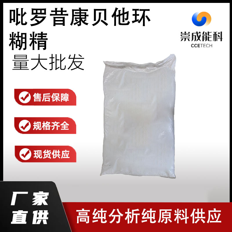 吡罗昔康-β-环糊精