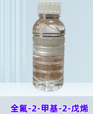 全氟-2-甲基-2-戊烯；Perfluoro-2-methyl-2-pentene；1584-03-8；25kg;1吨；可提供吨级