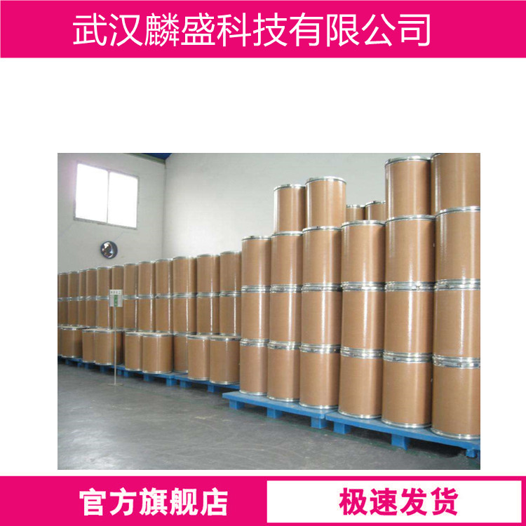 4-氯-3-硝基喹啉 39061-97-7 用作有机合成、医药中间体。