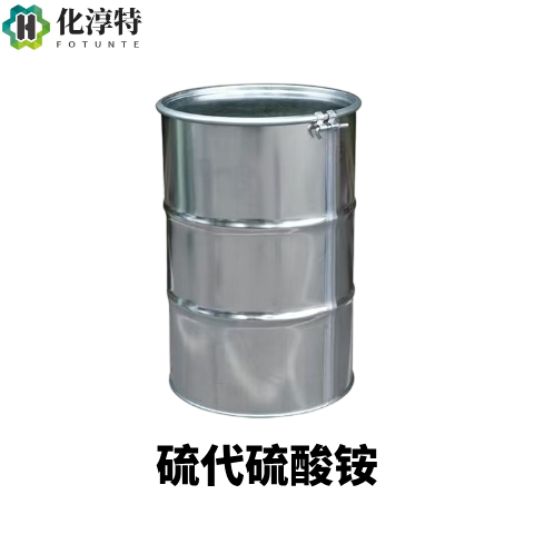 60%硫代硫酸铵水溶液 弱碱性，具还原性和金属络合性，可用作络合剂除氯剂等，783-18-8