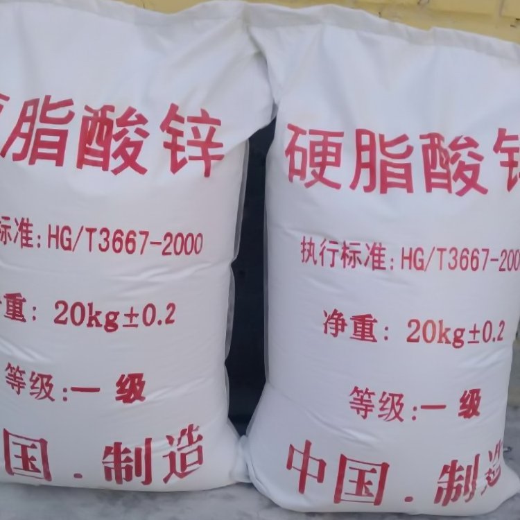 硬脂酸锌 PVC脱模剂 硬锌 橡胶活性剂557-05-1